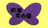 ���킢�炵�����̌`�̖��h