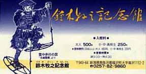 �D�̕����� ����ނ��L�O��